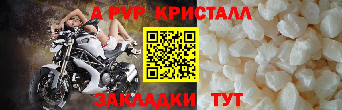 А ПВП  Alfa_PVP крисы CK  Вход с VPN  Нарткала  Alpha-PVP СК  APVP Соль 