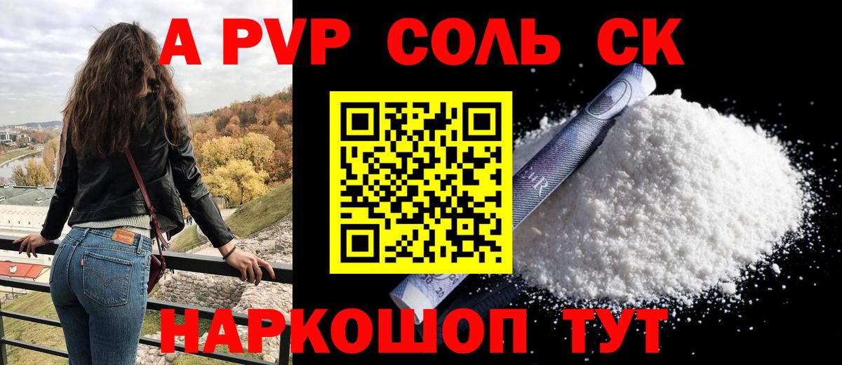 A-PVP СК КРИС Нарткала