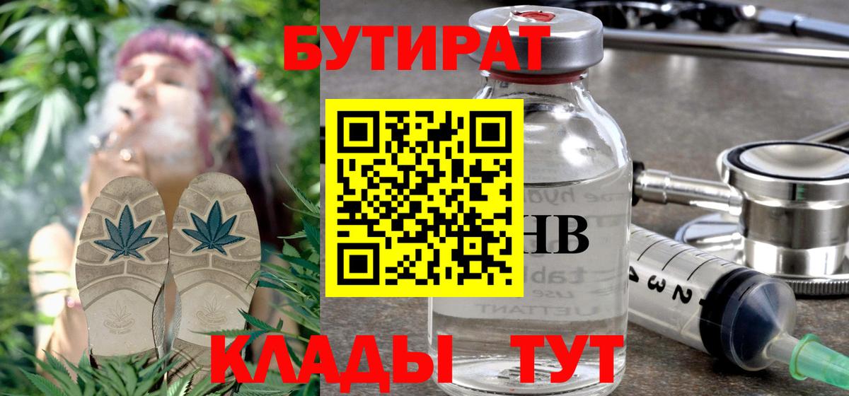 Бутират BDO 33% Нарткала