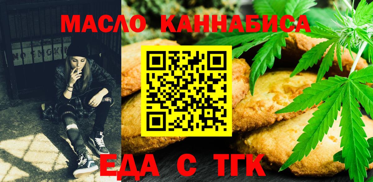 Canna-Cookies конопля  Вход с VPN  Нарткала 
