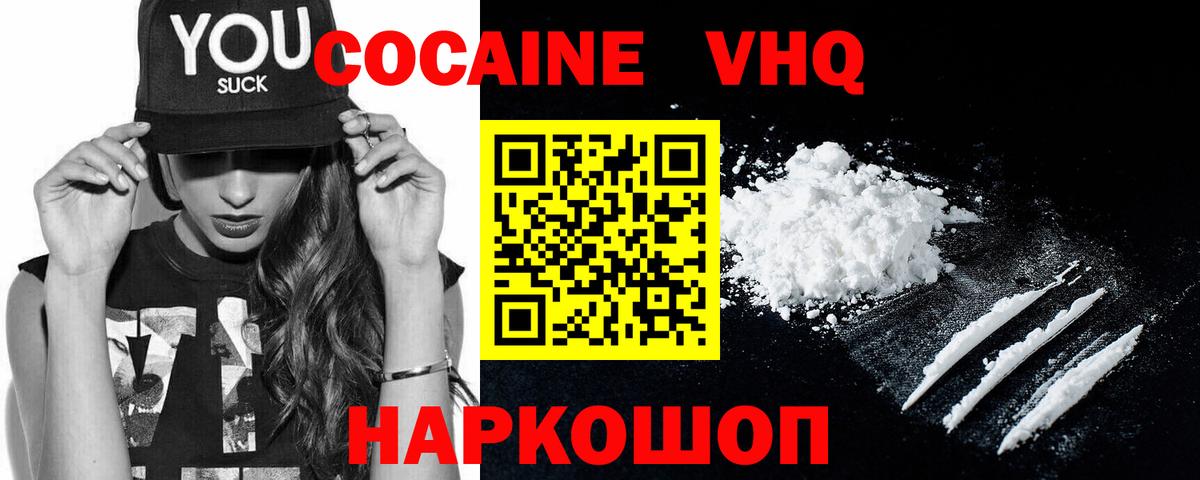 Нарткала  COCAIN Fish Scale  Cocaine VHQ  что такое наркотик  Вход с VPN  Кокаин 