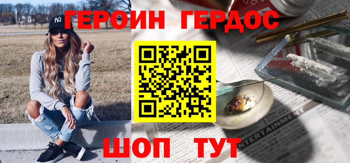 Героин гречка  Вход с VPN  Нарткала 