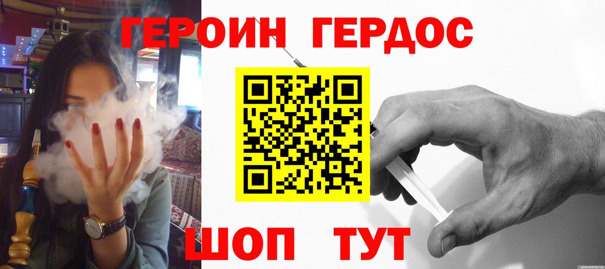 Героин афганец Нарткала