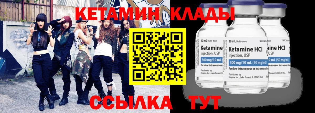 КЕТАМИН VHQ  Вход с VPN  КЕТАМИН VHQ  Нарткала 