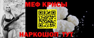 прущие крисы Севастополь