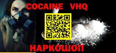 COCAINE Славянск-на-Кубани