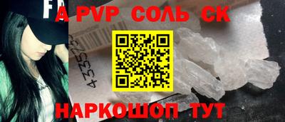 прущие крисы Севастополь