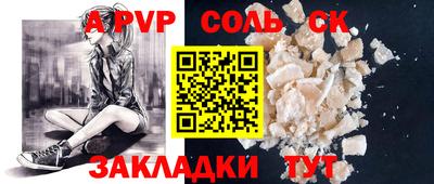 прущие крисы Севастополь