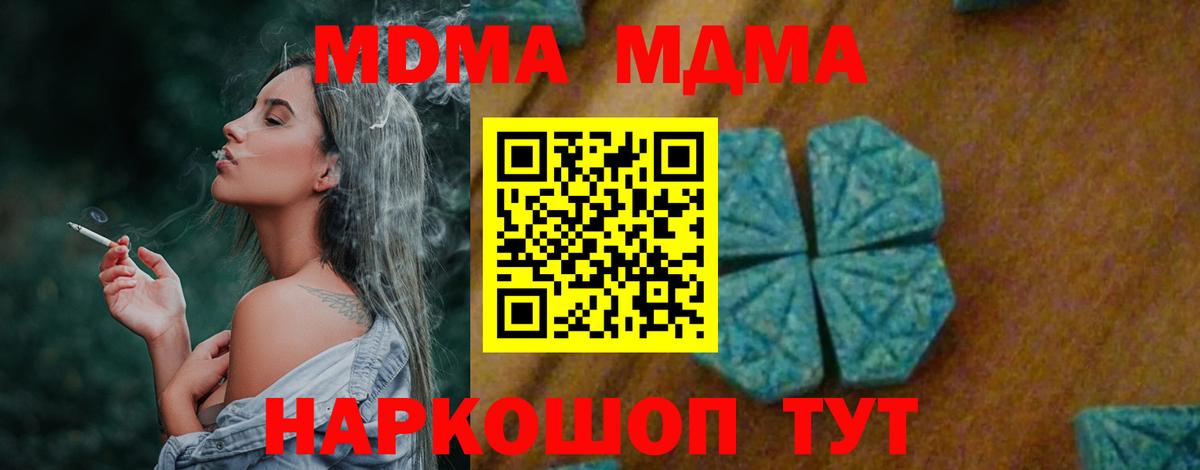 МДМА Molly  Вход с VPN  Нарткала  MDMA молли 
