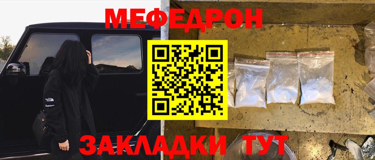 Меф мяу мяу  Нарткала