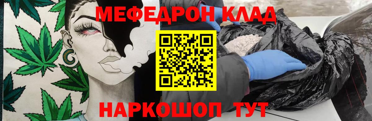   зеркало  Меф  Нарткала  МЕФ 4 MMC  где купить наркоту  Вход с VPN  МЕФ мука 
