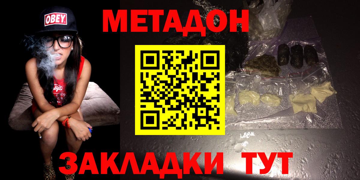 мега вход  Метадон белоснежный  Вход с VPN  МЕТАДОН кристалл  Нарткала 