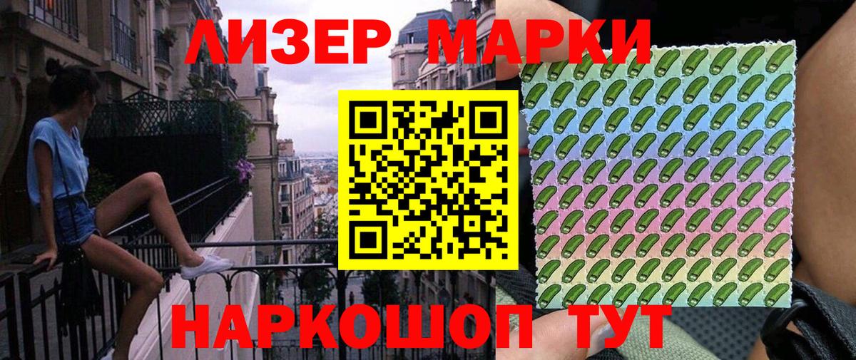 Марки 25I-NBOMe 1,8мг  Вход с VPN  Марки 25I-NBOMe 1,8мг  где найти наркотики  Нарткала 