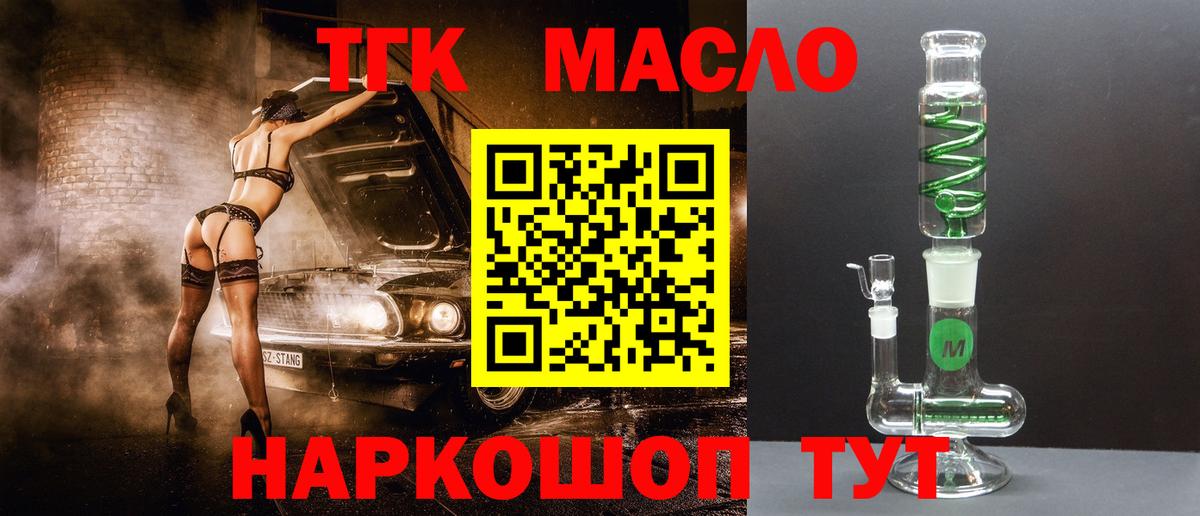 Дистиллят ТГК вейп  Вход с VPN  Дистиллят ТГК THC oil  Нарткала 