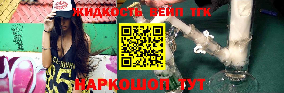 ТГК Wax Нарткала